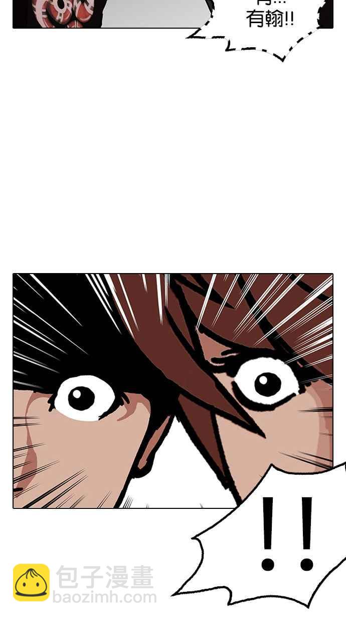 看臉時代 - [第150話] 虐待動物 [2_4](2/3) - 5