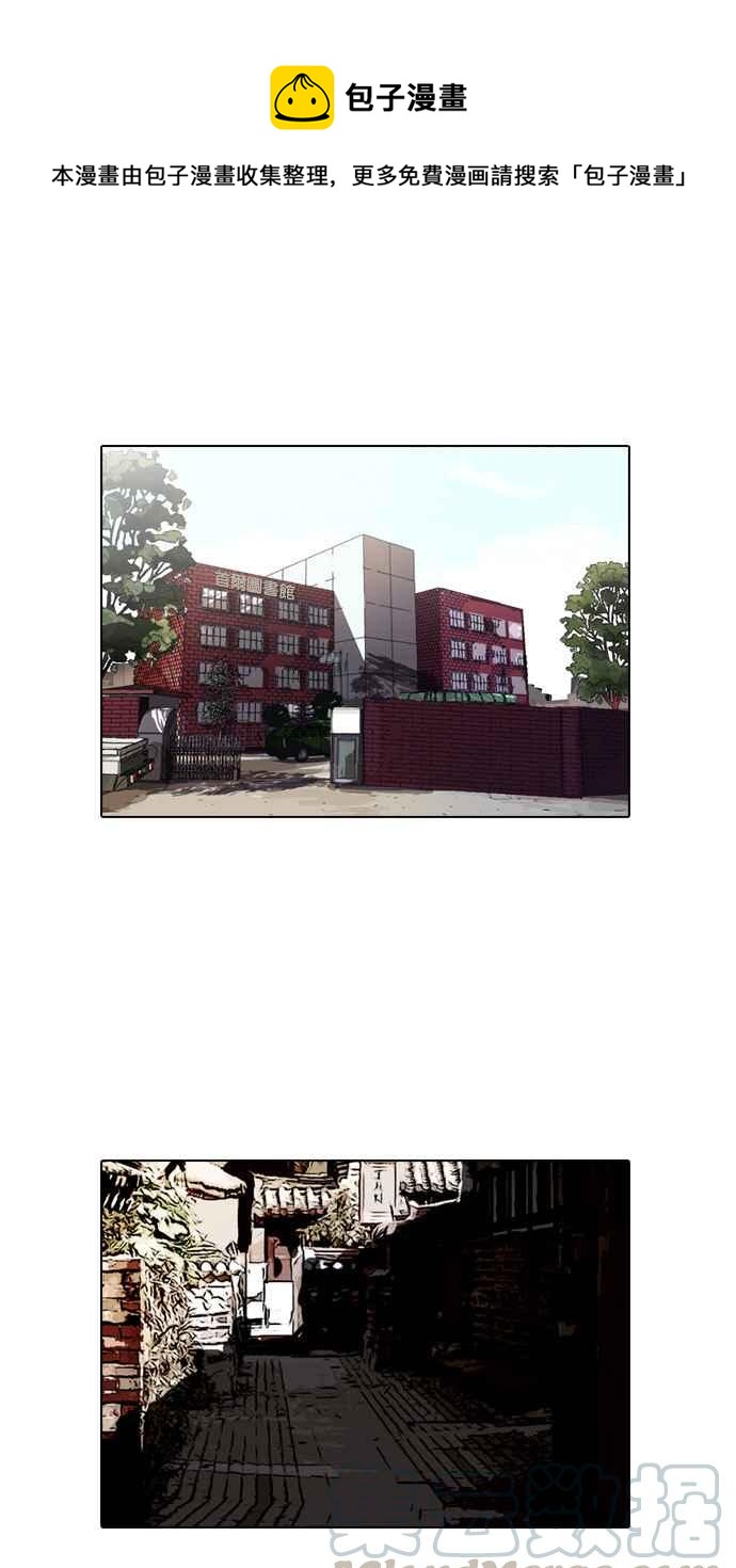 看臉時代 - [第16話] 李鎮成 (2)(1/2) - 1