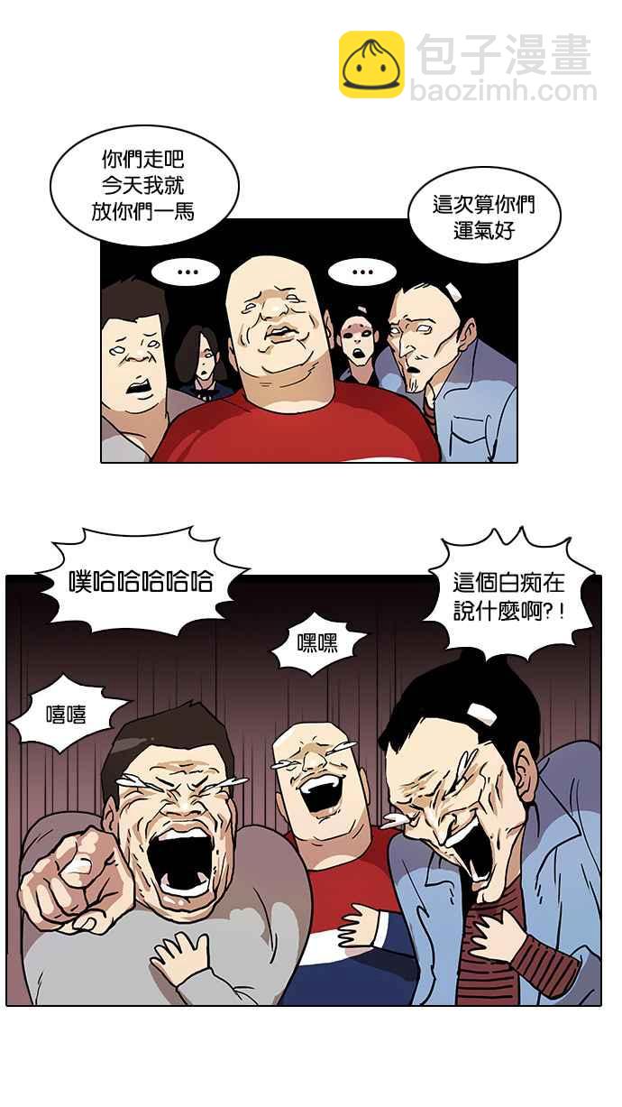 看臉時代 - [第16話] 李鎮成 (2)(1/2) - 2