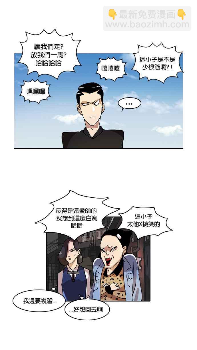 看臉時代 - [第16話] 李鎮成 (2)(1/2) - 3