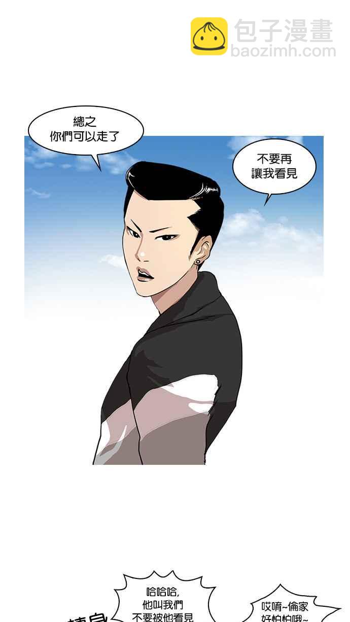 看臉時代 - [第16話] 李鎮成 (2)(1/2) - 4