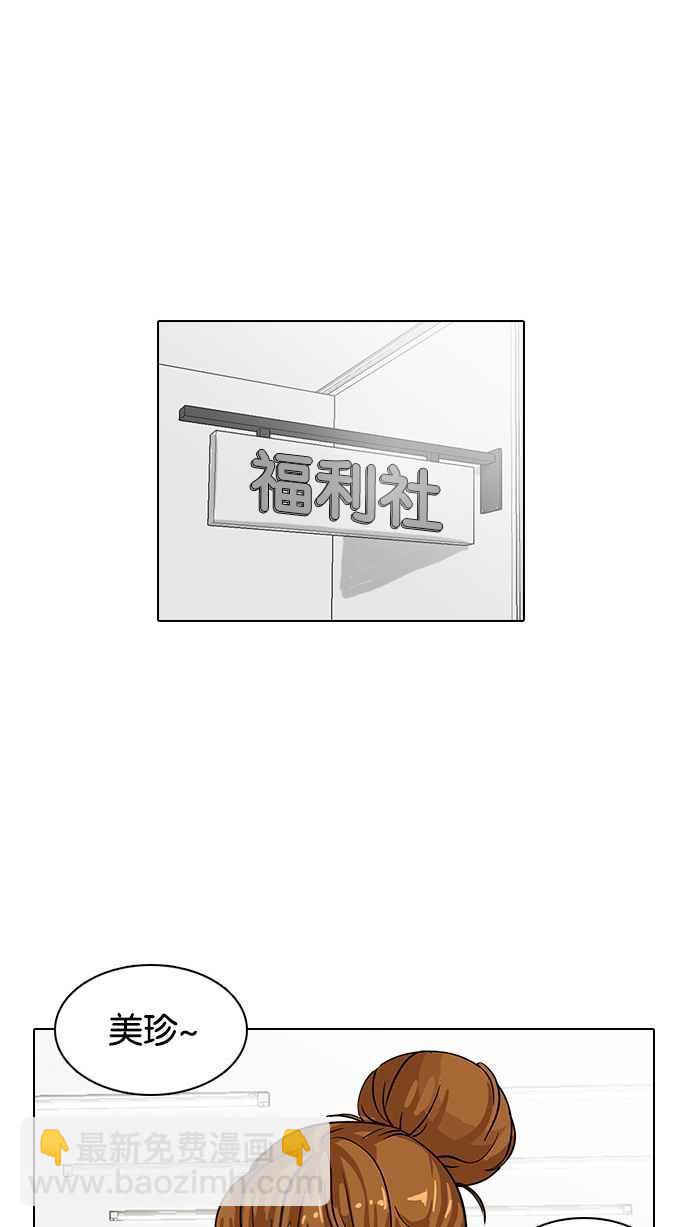 看臉時代 - [第16話] 李鎮成 (2)(1/2) - 6