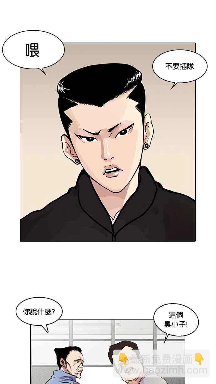 看臉時代 - [第16話] 李鎮成 (2)(1/2) - 2