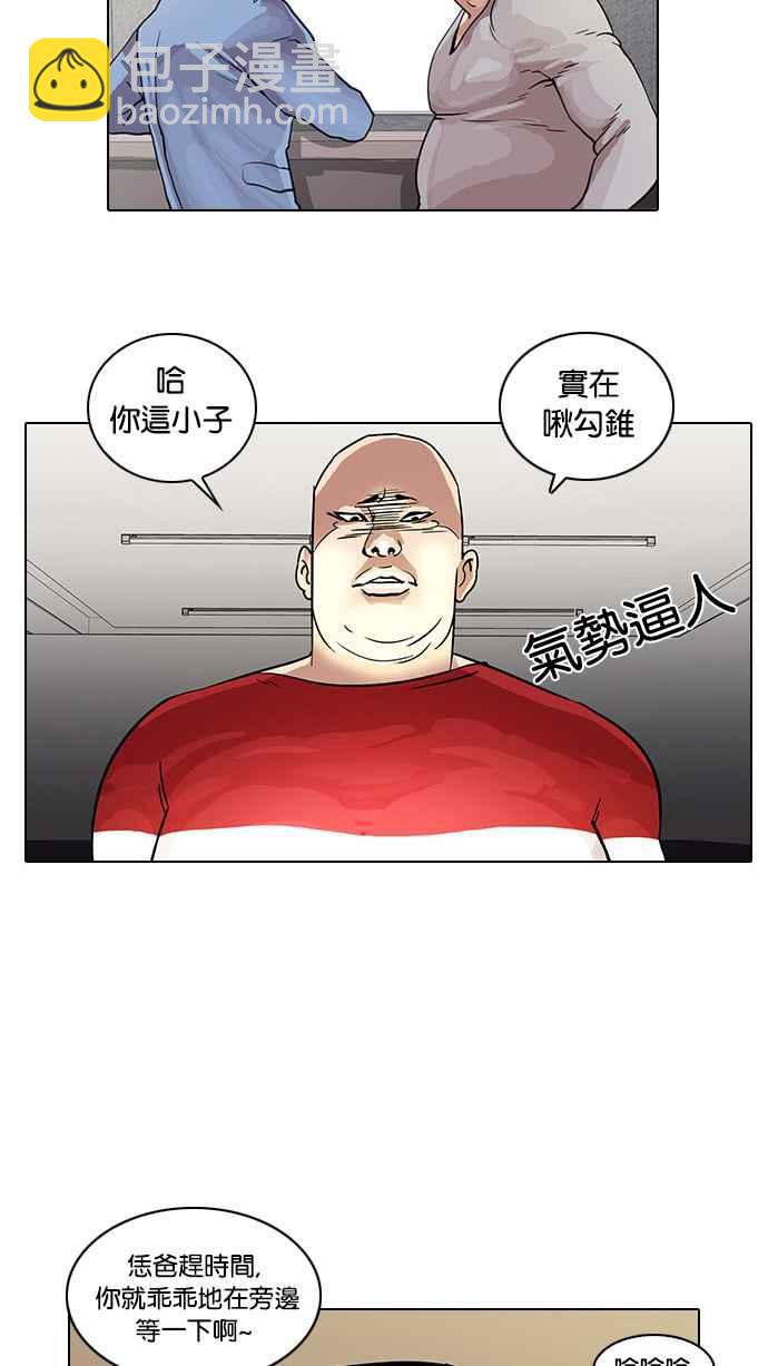 看臉時代 - [第16話] 李鎮成 (2)(1/2) - 3