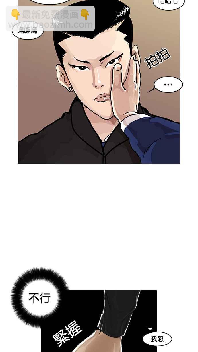 看臉時代 - [第16話] 李鎮成 (2)(1/2) - 4