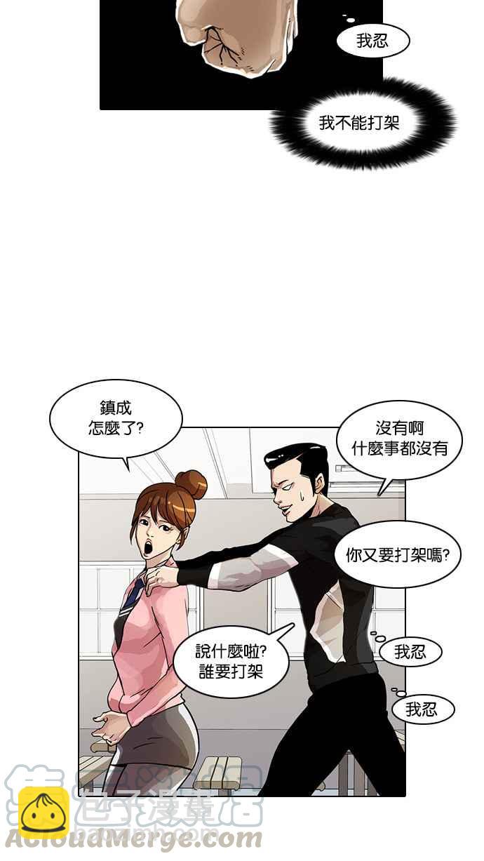 看臉時代 - [第16話] 李鎮成 (2)(1/2) - 5