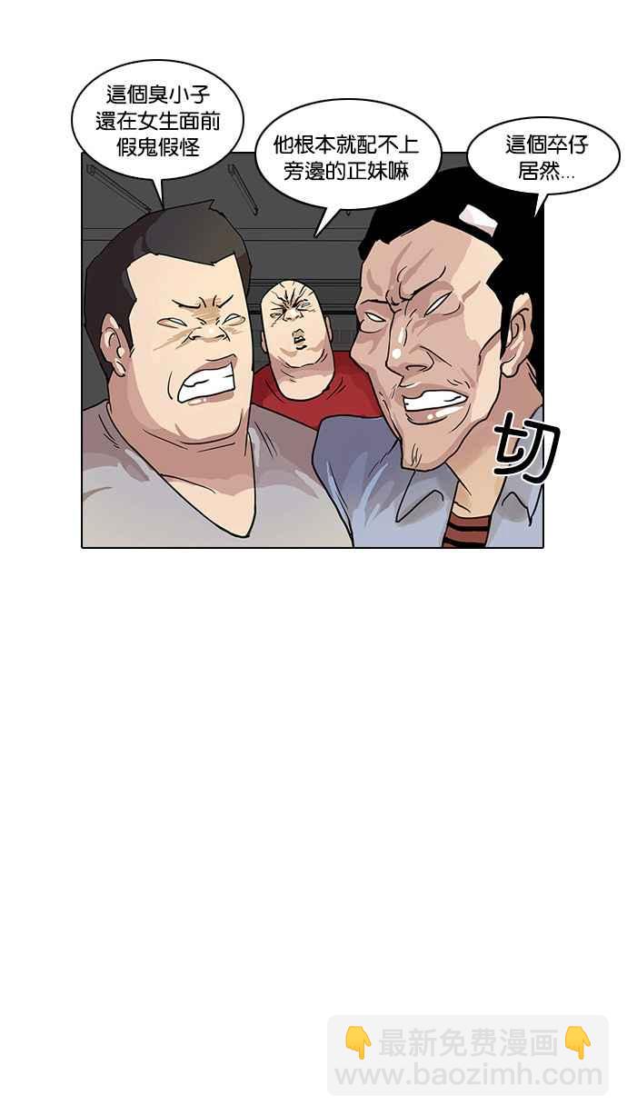 看臉時代 - [第16話] 李鎮成 (2)(1/2) - 7