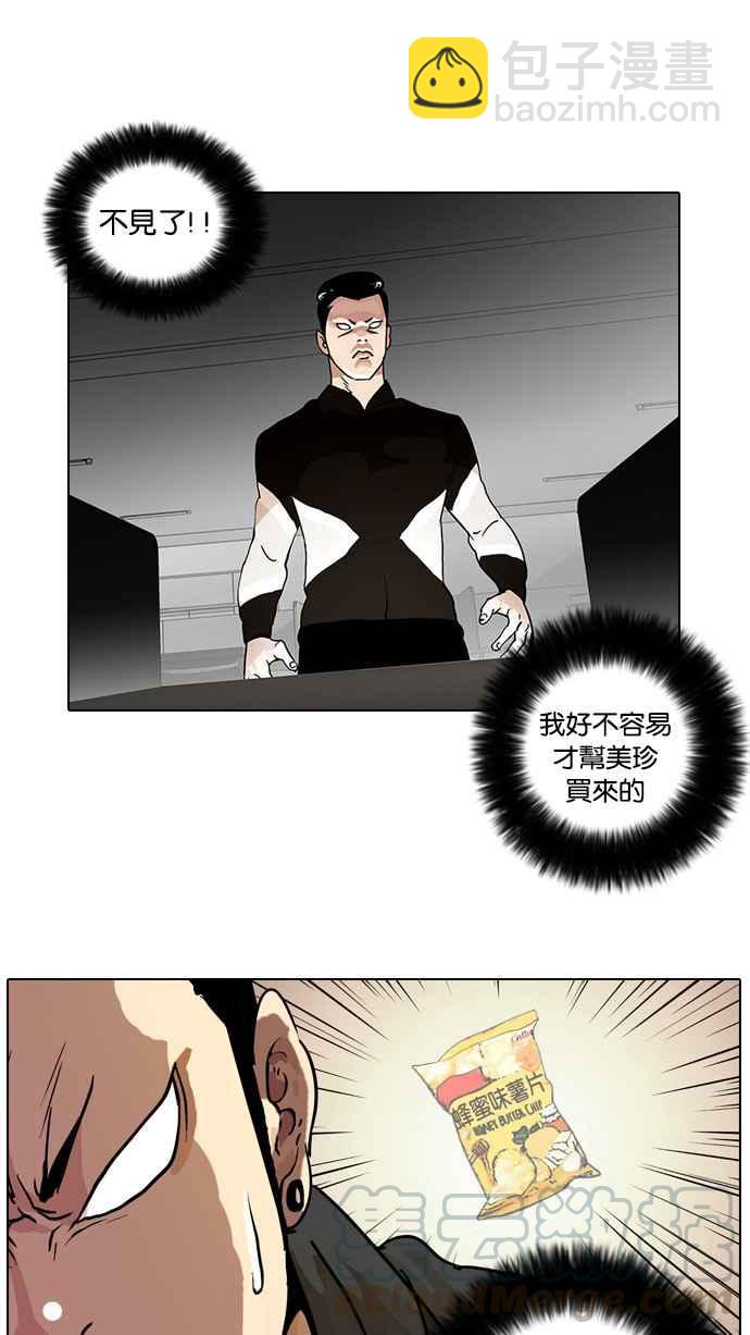 看臉時代 - [第16話] 李鎮成 (2)(1/2) - 1