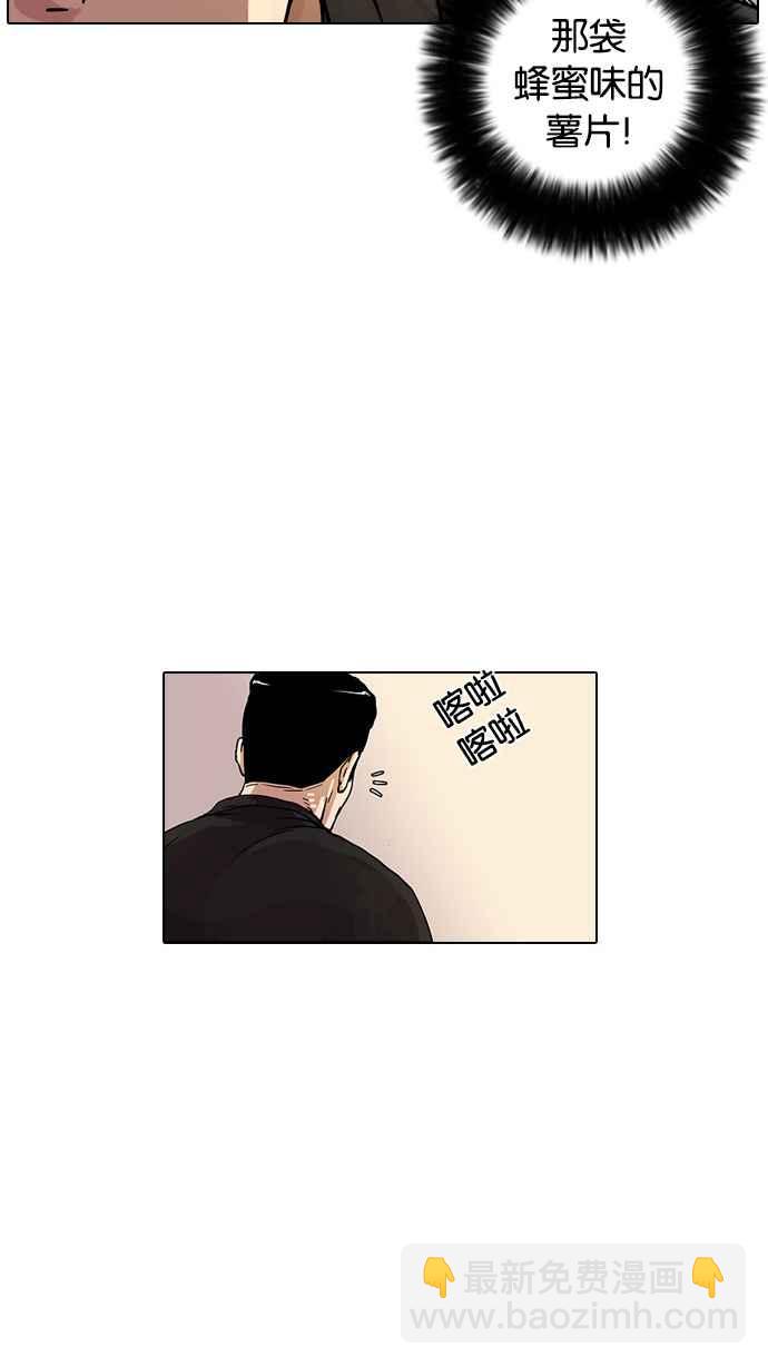 看臉時代 - [第16話] 李鎮成 (2)(1/2) - 2