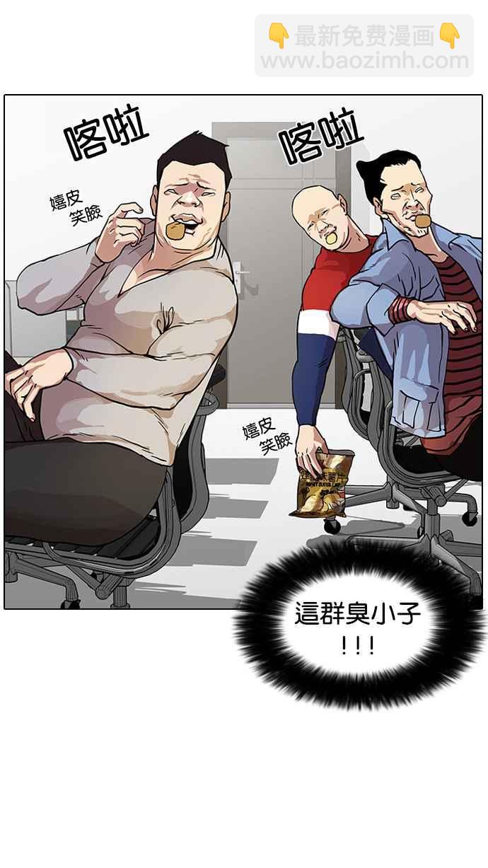 看臉時代 - [第16話] 李鎮成 (2)(1/2) - 3