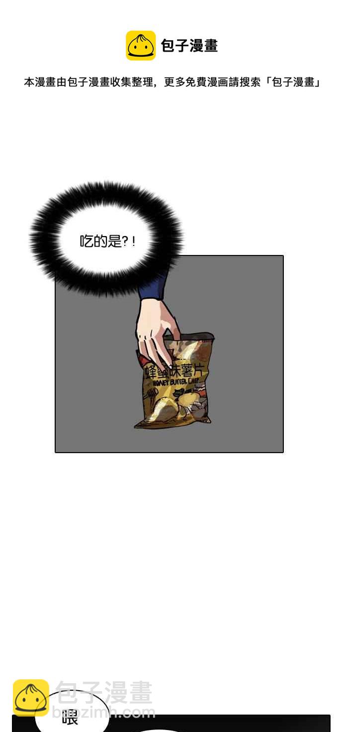 看臉時代 - [第16話] 李鎮成 (2)(1/2) - 4