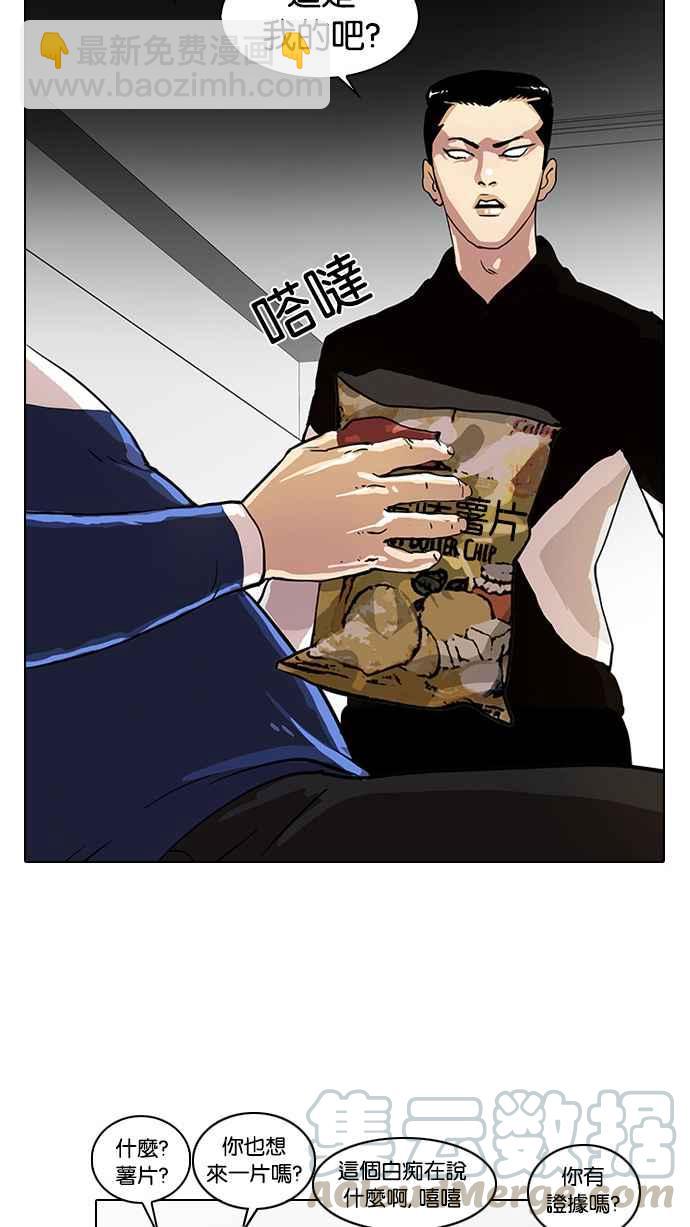 看臉時代 - [第16話] 李鎮成 (2)(1/2) - 5