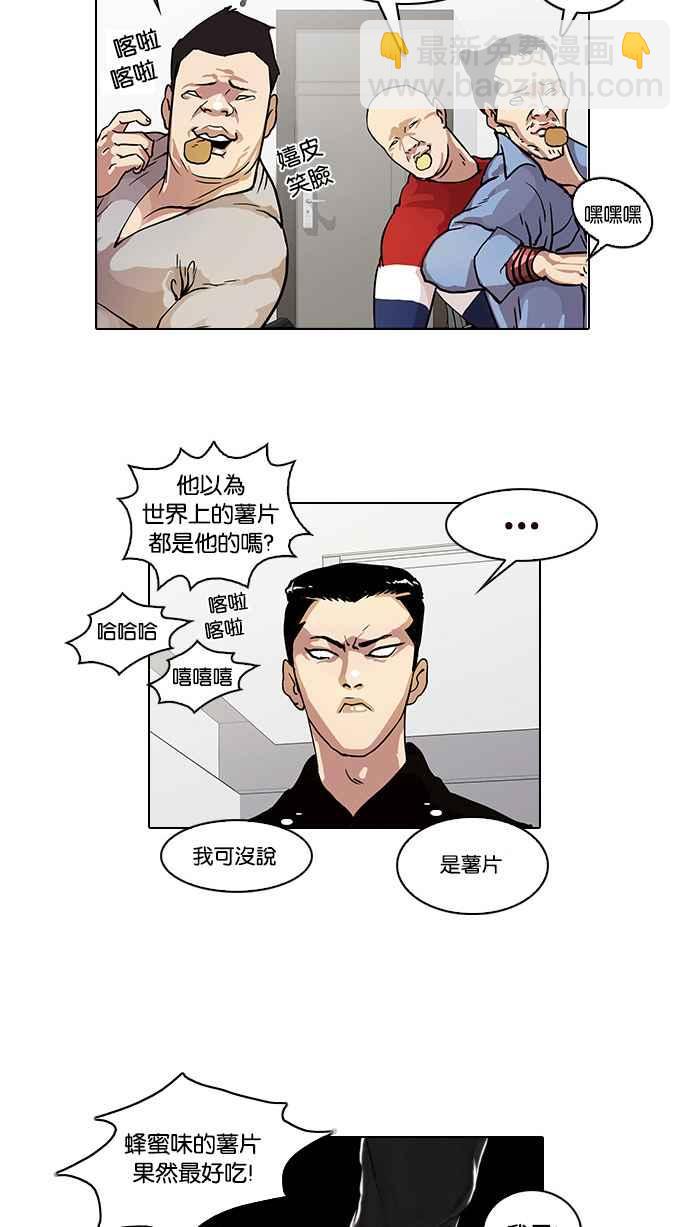 看臉時代 - [第16話] 李鎮成 (2)(1/2) - 6