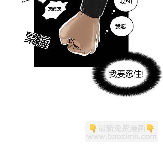 看臉時代 - [第16話] 李鎮成 (2)(1/2) - 7