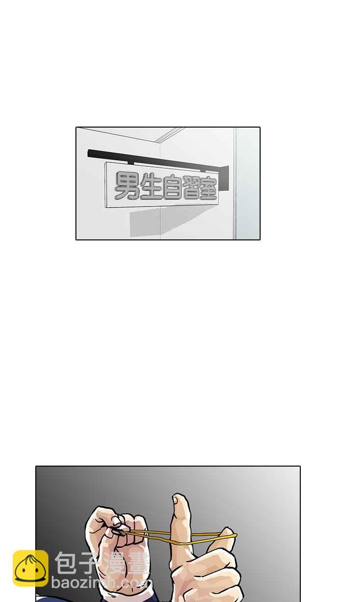 看臉時代 - [第16話] 李鎮成 (2)(1/2) - 8