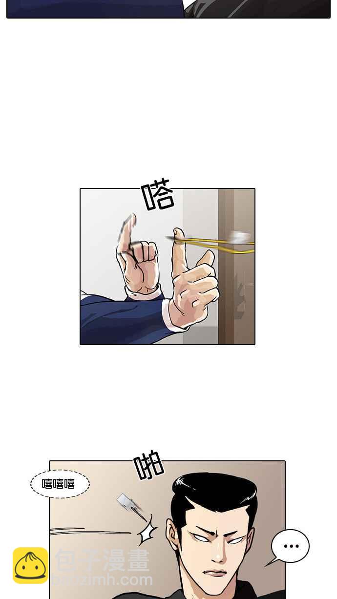 看臉時代 - [第16話] 李鎮成 (2)(1/2) - 2