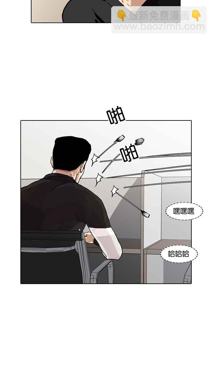 看臉時代 - [第16話] 李鎮成 (2)(1/2) - 3