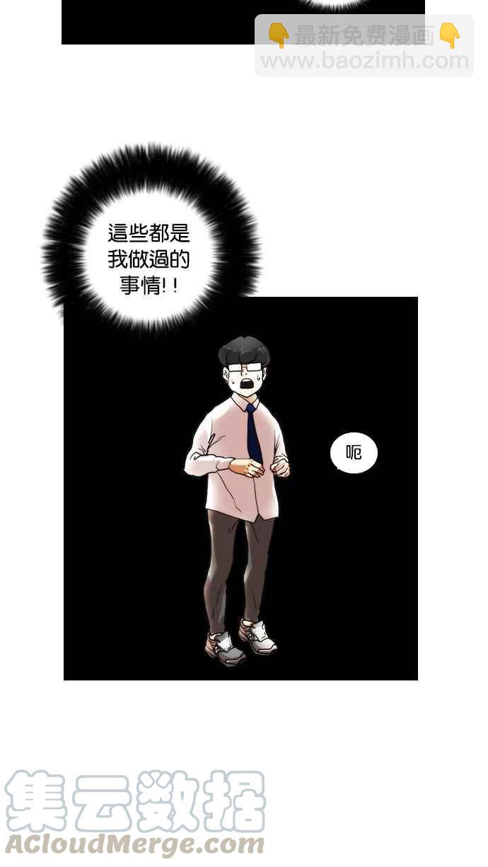 看臉時代 - [第16話] 李鎮成 (2)(1/2) - 5