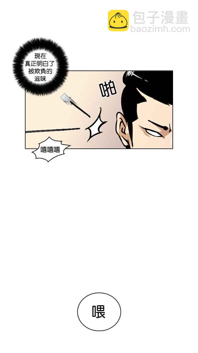 看臉時代 - [第16話] 李鎮成 (2)(1/2) - 6