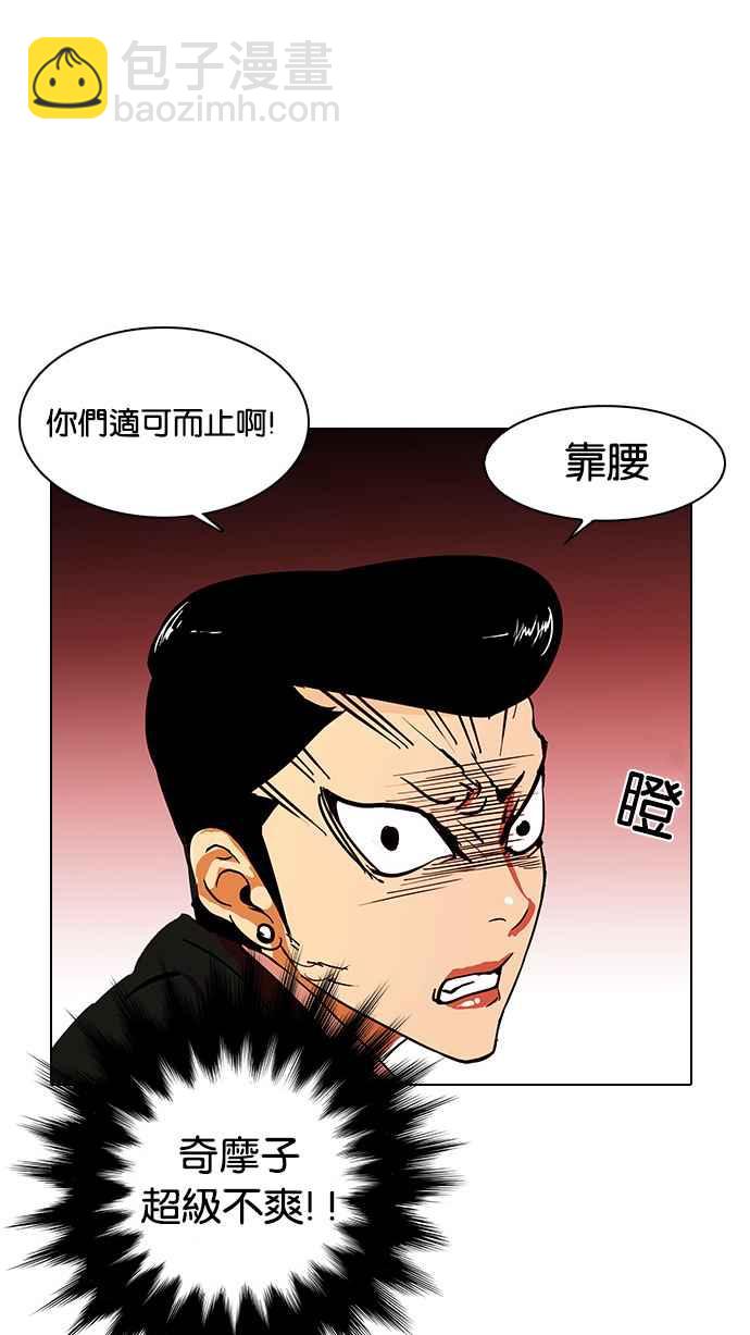 看臉時代 - [第16話] 李鎮成 (2)(1/2) - 7