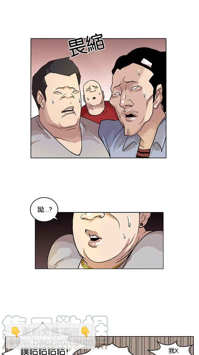 看臉時代 - [第16話] 李鎮成 (2)(1/2) - 1