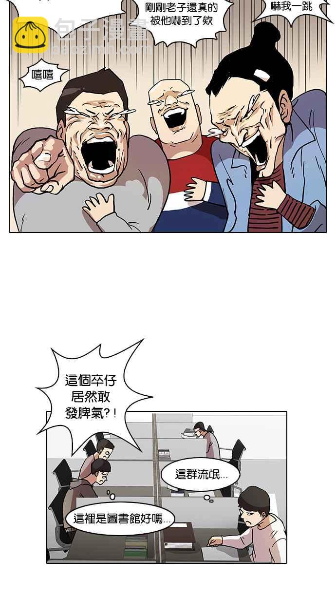 看臉時代 - [第16話] 李鎮成 (2)(1/2) - 2