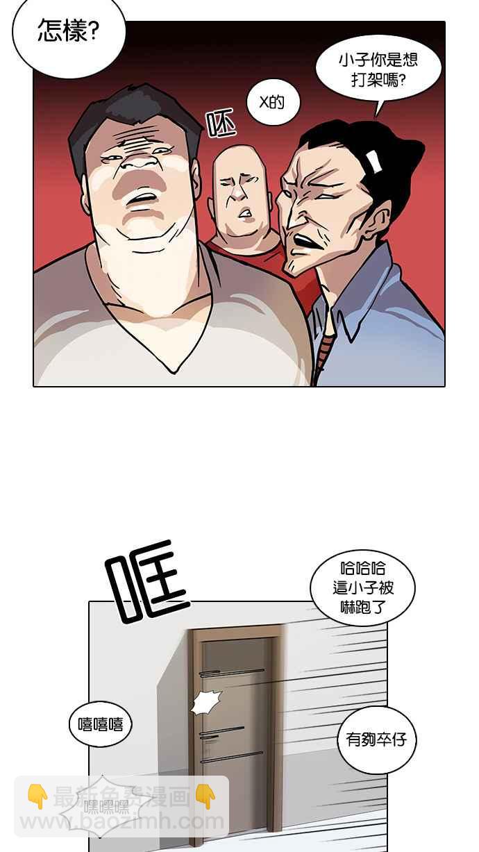 看臉時代 - [第16話] 李鎮成 (2)(1/2) - 4