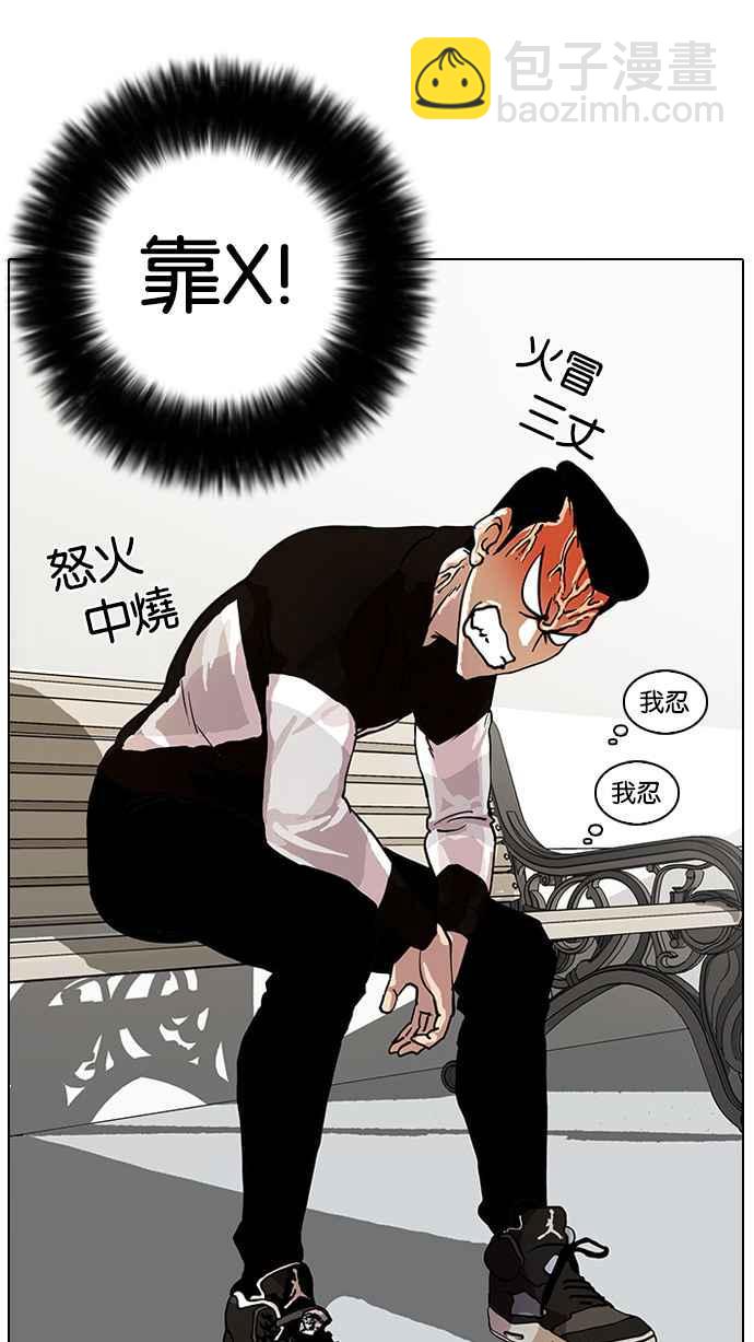 看臉時代 - [第16話] 李鎮成 (2)(1/2) - 6