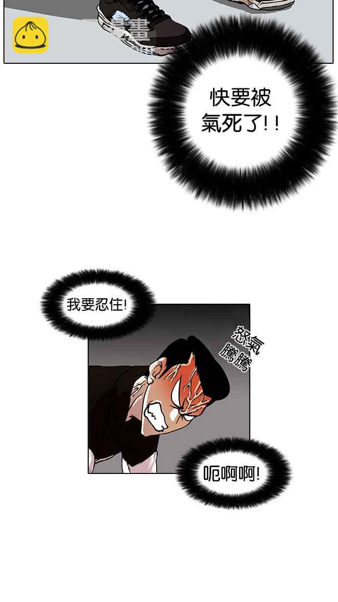 看臉時代 - [第16話] 李鎮成 (2)(1/2) - 7