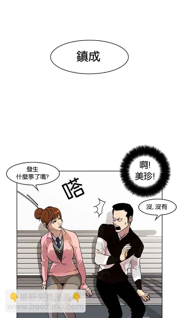 看臉時代 - [第16話] 李鎮成 (2)(1/2) - 8