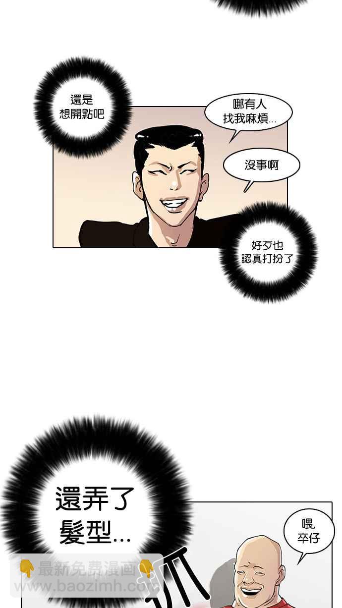 看臉時代 - [第16話] 李鎮成 (2)(2/2) - 5