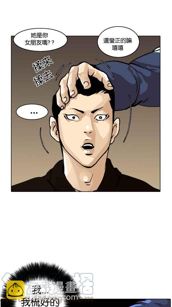 看臉時代 - [第16話] 李鎮成 (2)(2/2) - 7