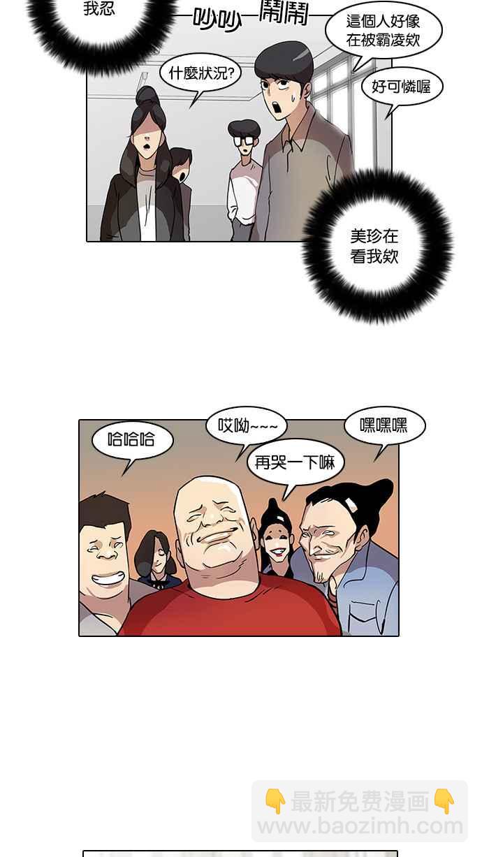 看臉時代 - [第16話] 李鎮成 (2)(2/2) - 2