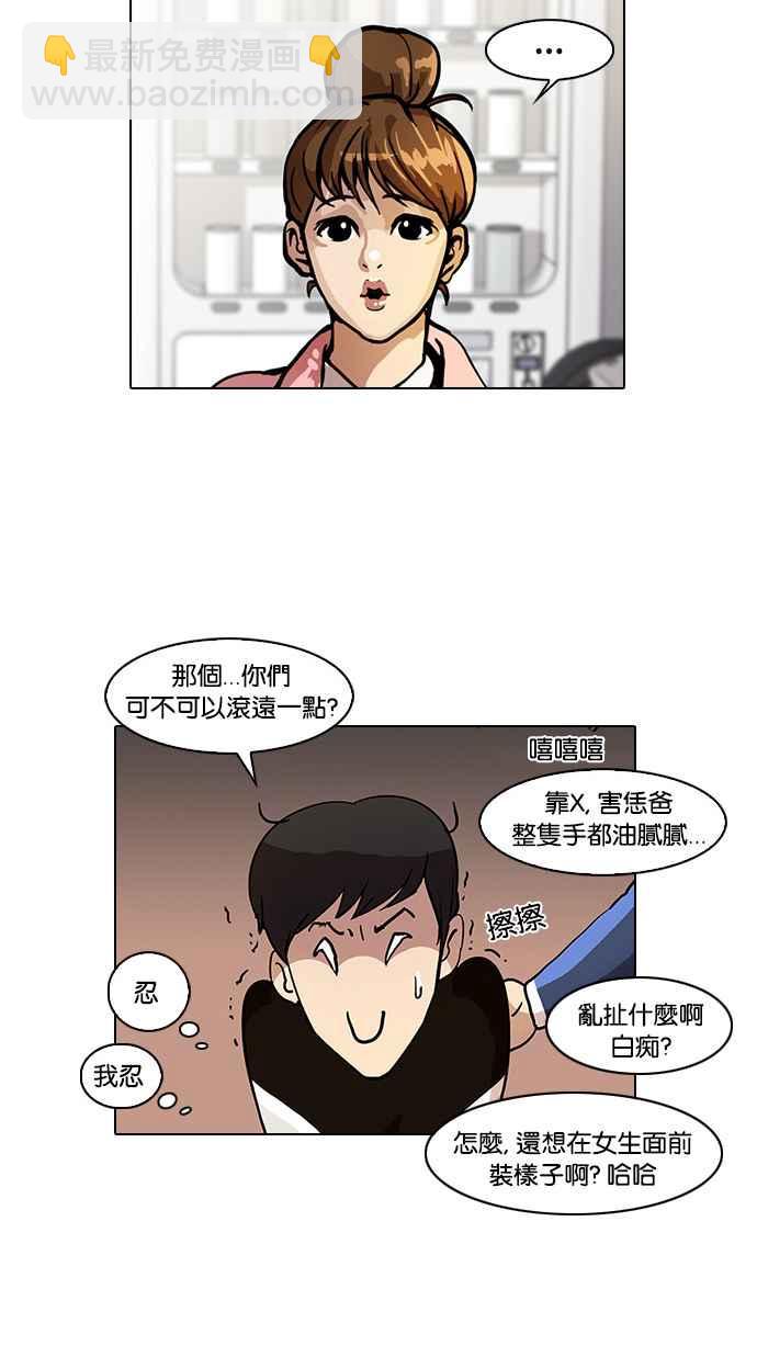 看臉時代 - [第16話] 李鎮成 (2)(2/2) - 3