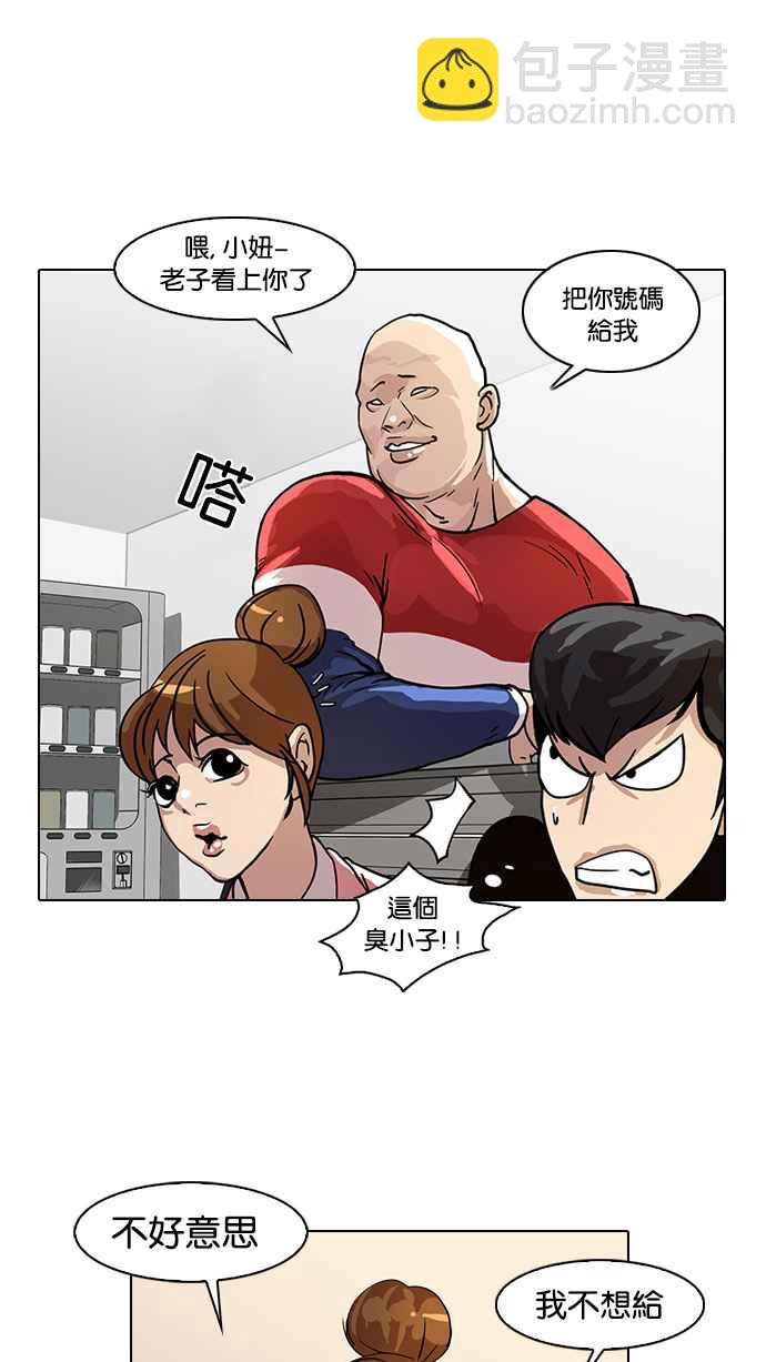 看臉時代 - [第16話] 李鎮成 (2)(2/2) - 5