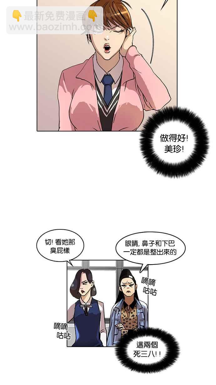 看臉時代 - [第16話] 李鎮成 (2)(2/2) - 6