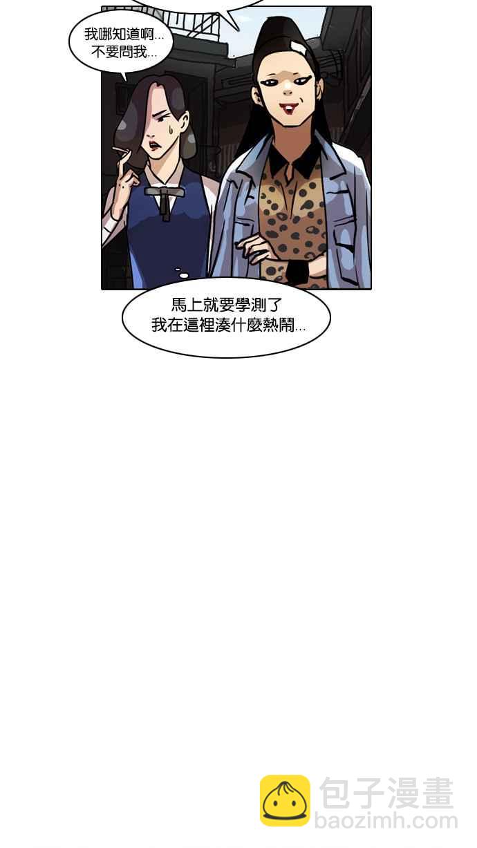 看臉時代 - [第16話] 李鎮成 (2)(1/2) - 6