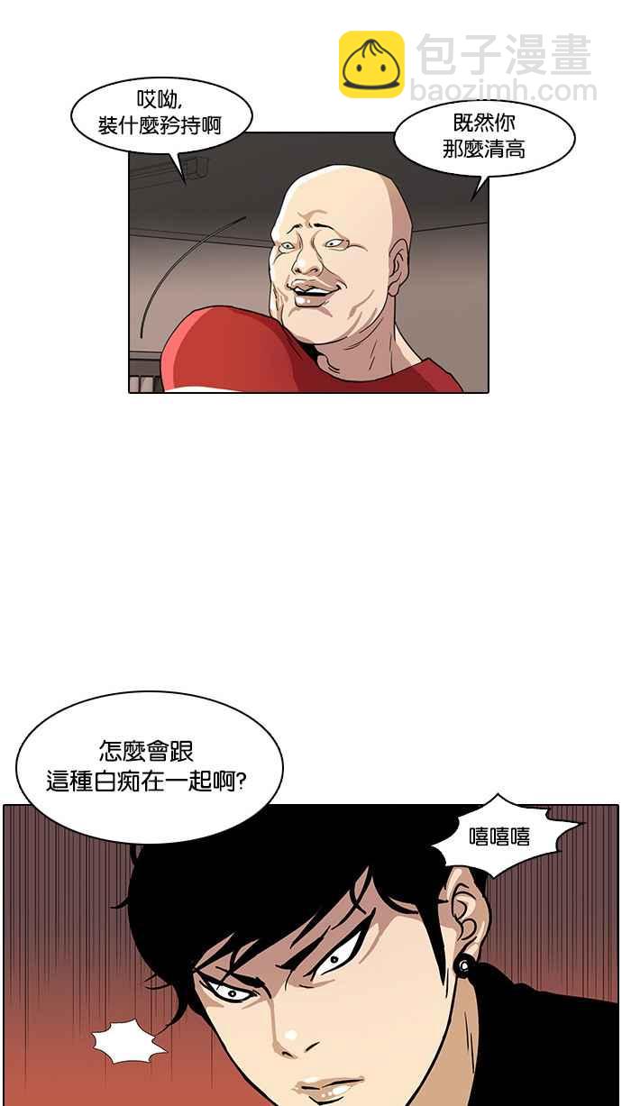 看臉時代 - [第16話] 李鎮成 (2)(2/2) - 7