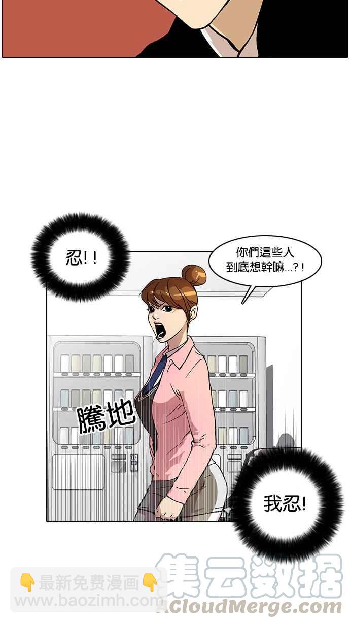 看臉時代 - [第16話] 李鎮成 (2)(2/2) - 1