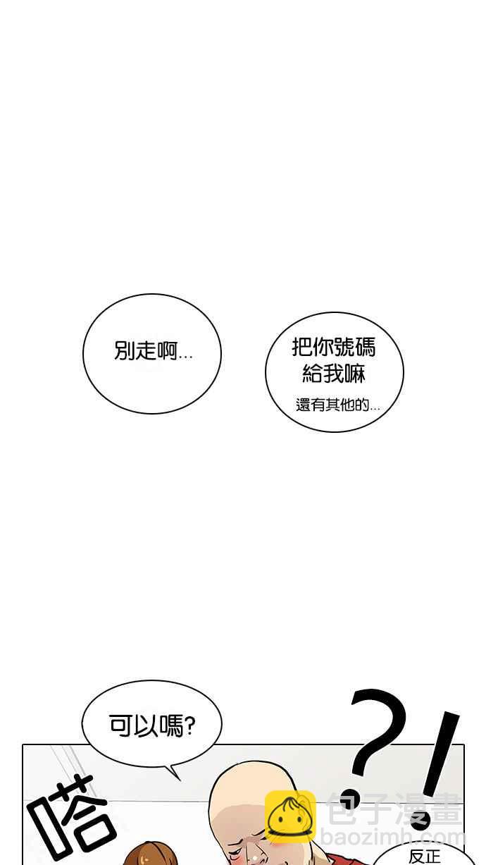 看臉時代 - [第16話] 李鎮成 (2)(2/2) - 4