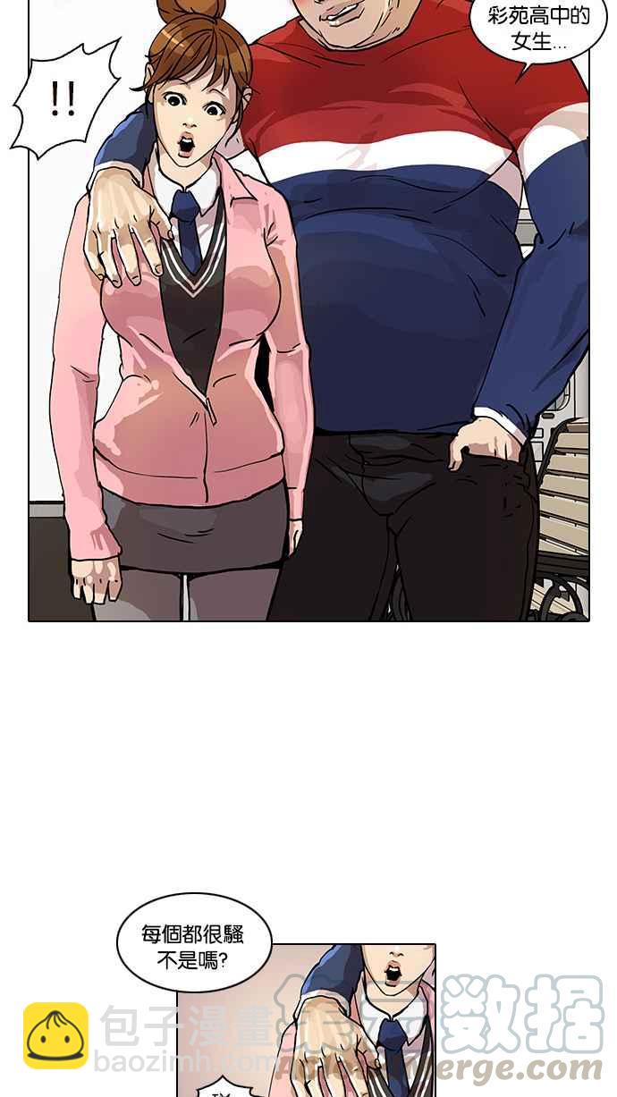 看臉時代 - [第16話] 李鎮成 (2)(2/2) - 5