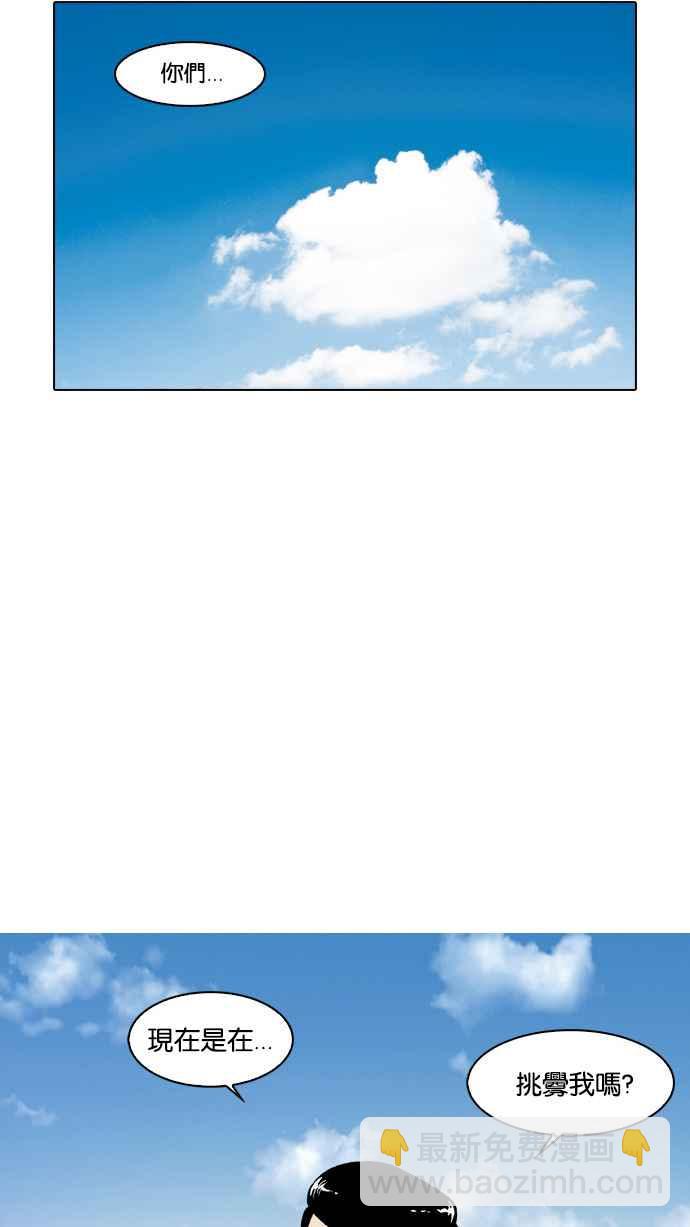 看臉時代 - [第16話] 李鎮成 (2)(1/2) - 7