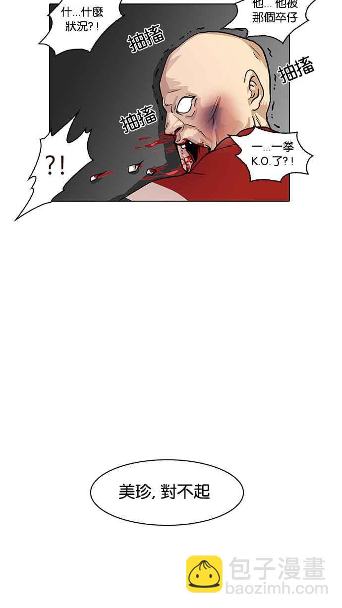 看臉時代 - [第16話] 李鎮成 (2)(2/2) - 3