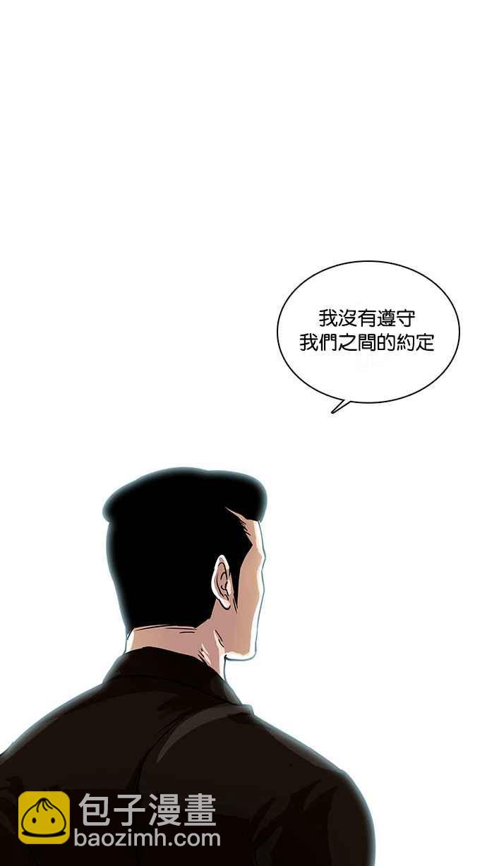 看臉時代 - [第16話] 李鎮成 (2)(2/2) - 4