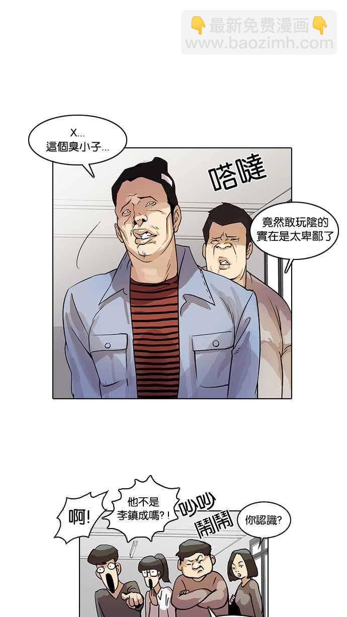 看臉時代 - [第16話] 李鎮成 (2)(2/2) - 7