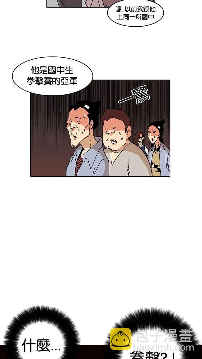 看臉時代 - [第16話] 李鎮成 (2)(2/2) - 1