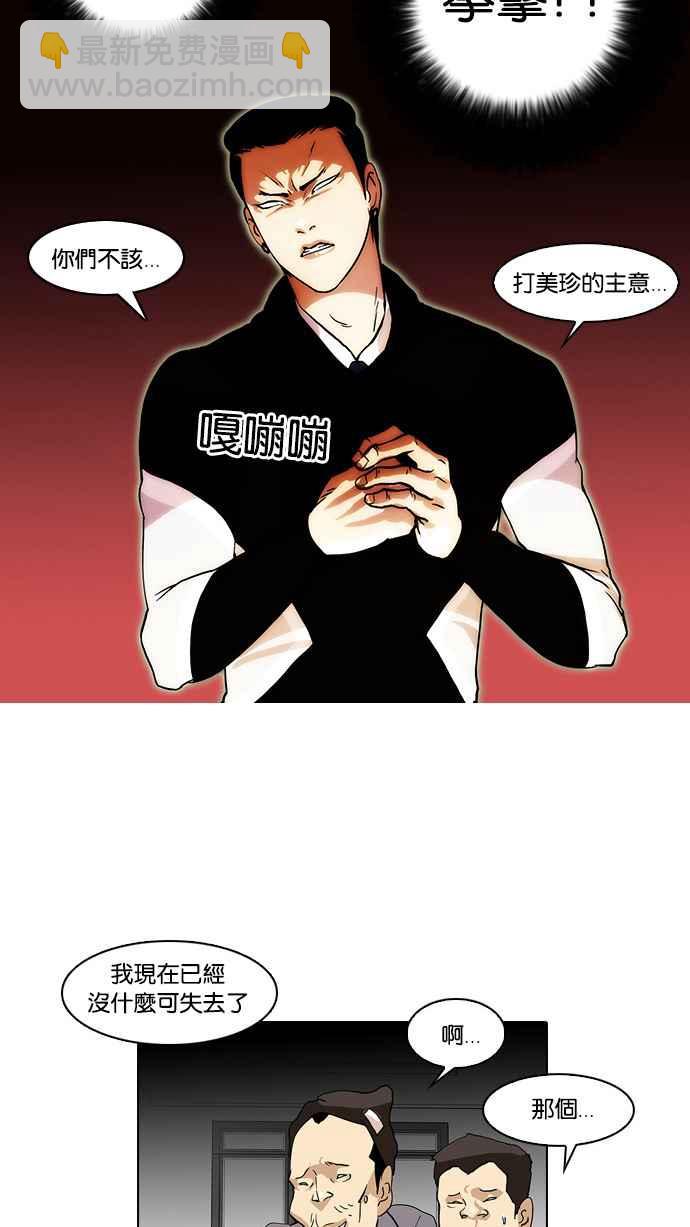 看臉時代 - [第16話] 李鎮成 (2)(2/2) - 2