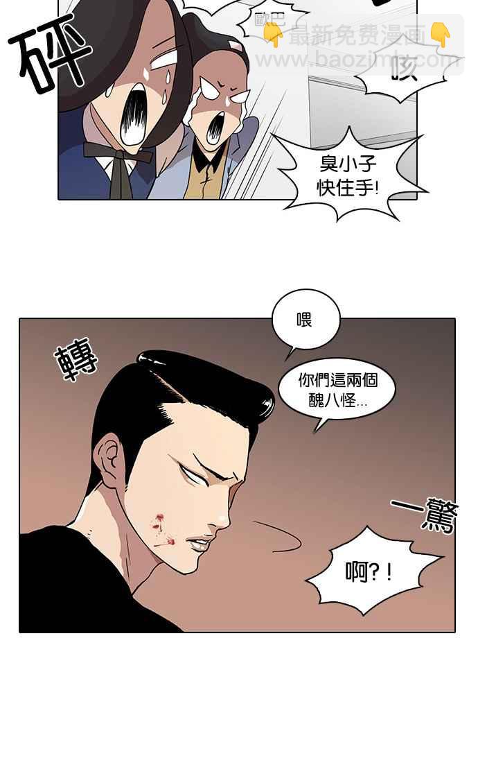 看臉時代 - [第16話] 李鎮成 (2)(2/2) - 5