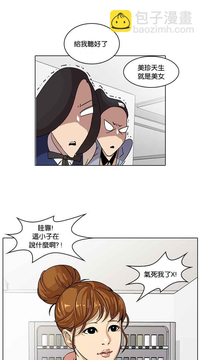 看臉時代 - [第16話] 李鎮成 (2)(2/2) - 6