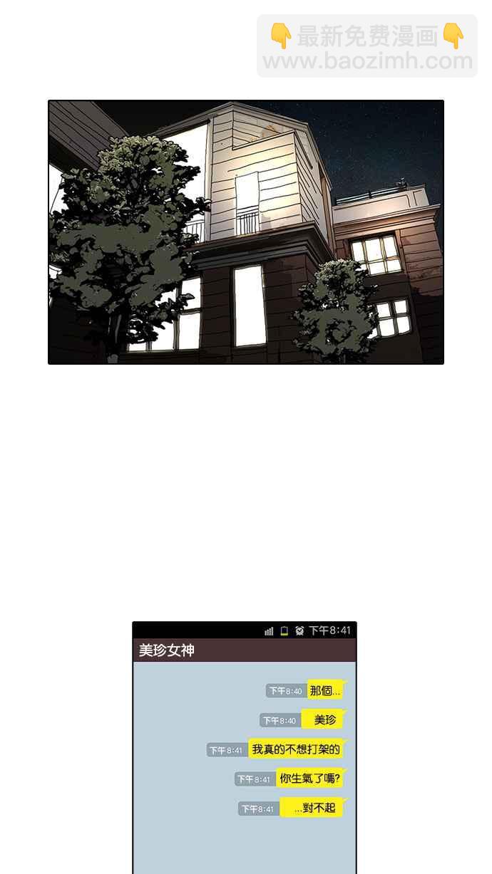 看臉時代 - [第16話] 李鎮成 (2)(2/2) - 7